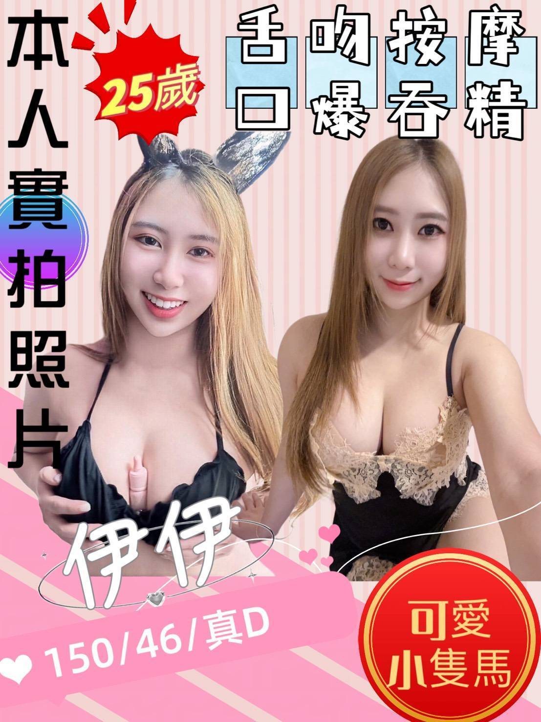 高雄 欣兒 24|34G